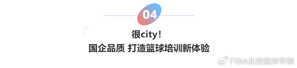 篮球防守训练中如何提高体能和耐力_0