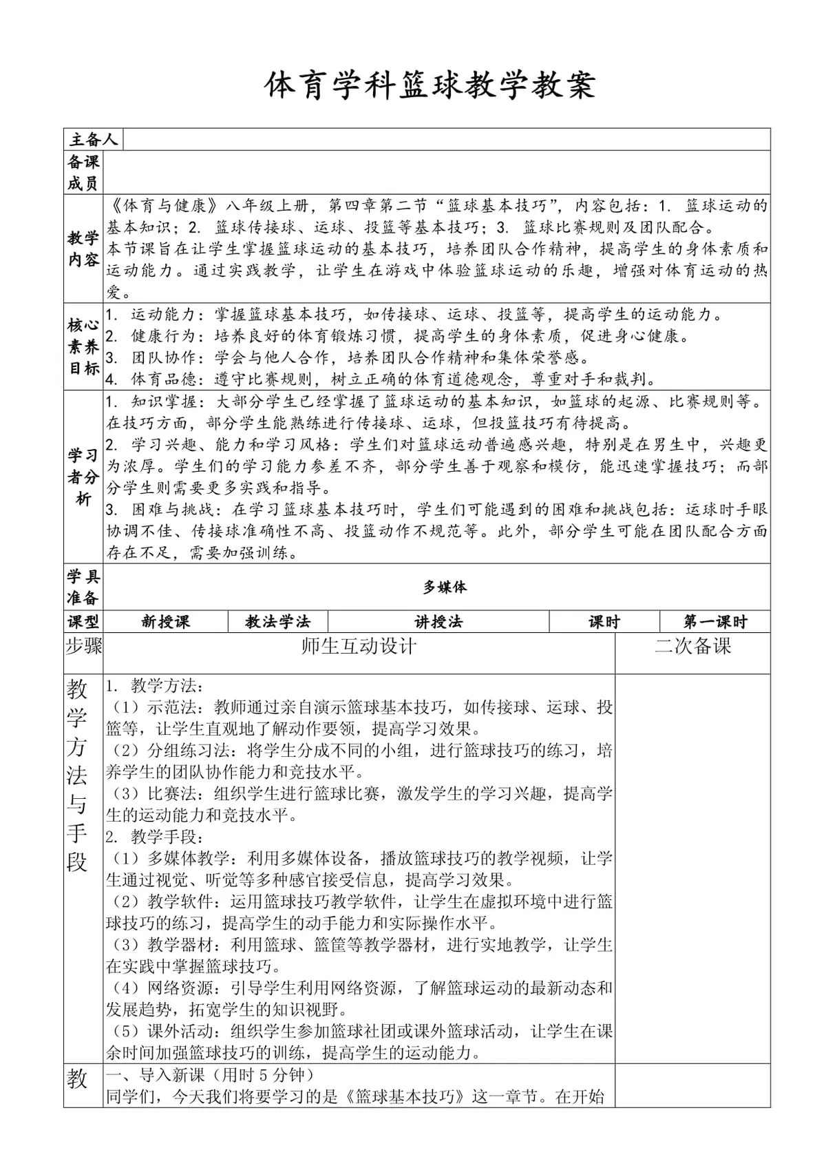 女性篮球爱好者如何通过呼吸训练提升表现？_2